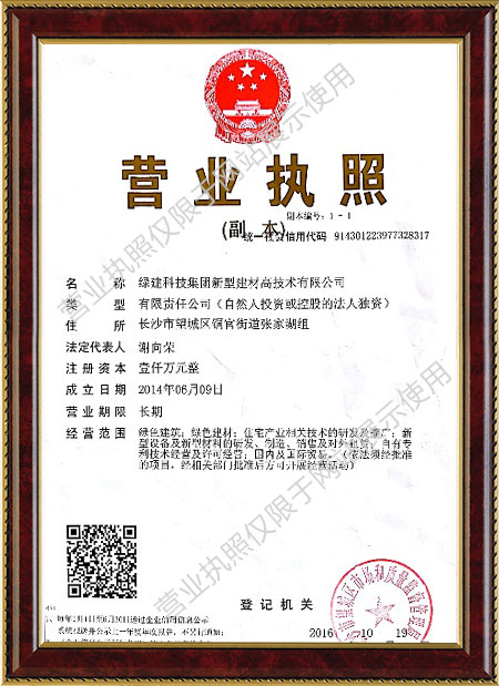 復(fù)合保溫砌塊,新型建材科技,保溫材料 復(fù)合保溫砌塊,新型建材科技,保溫材料